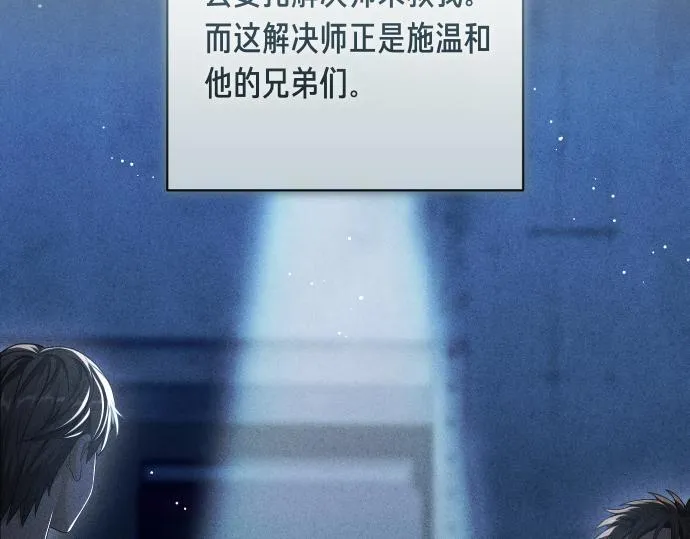 第49话 安东的计划 第87页