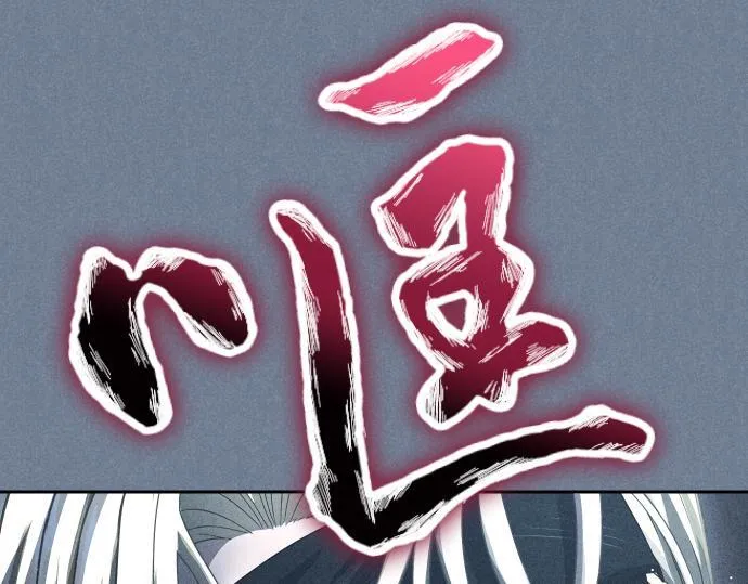 第49话 安东的计划 第90页