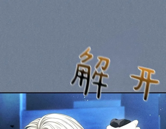 第49话 安东的计划 第100页