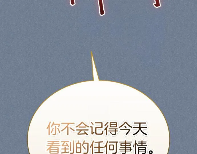 第49话 安东的计划 第104页