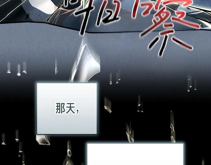 第49话 安东的计划 第107页