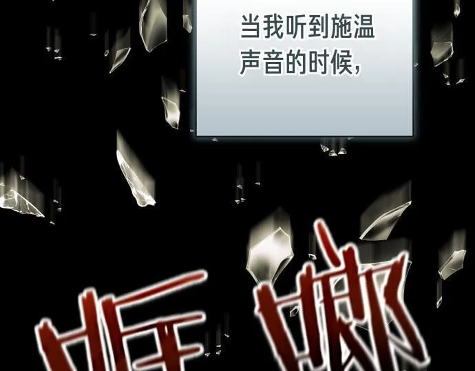 第49话 安东的计划 第108页