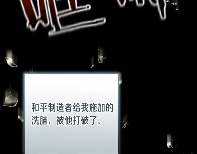 第49话 安东的计划 第109页