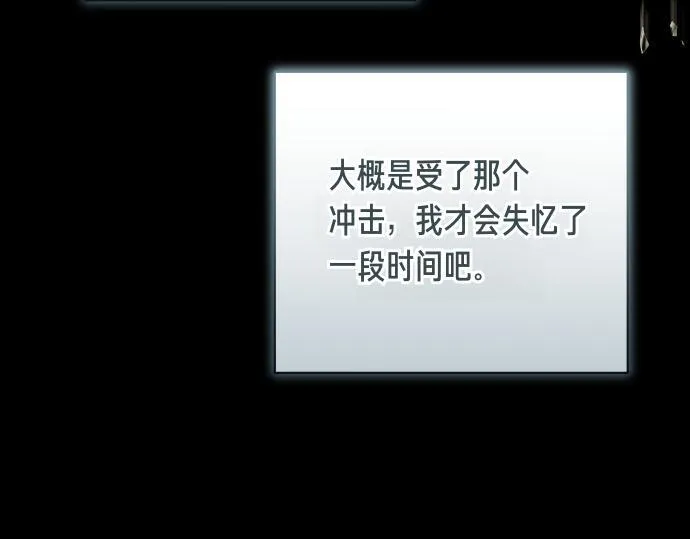 第49话 安东的计划 第110页