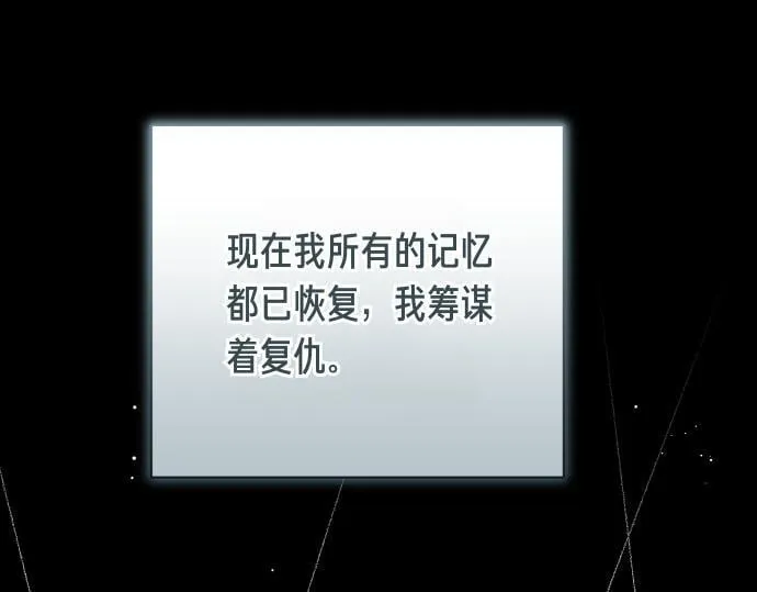 第49话 安东的计划 第112页