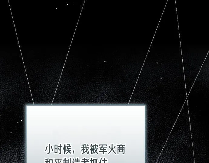 第49话 安东的计划 第113页