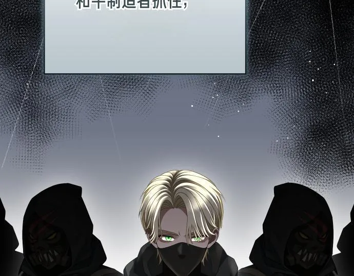 第49话 安东的计划 第114页