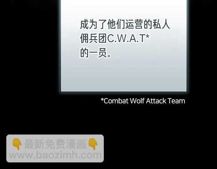 第49话 安东的计划 第116页