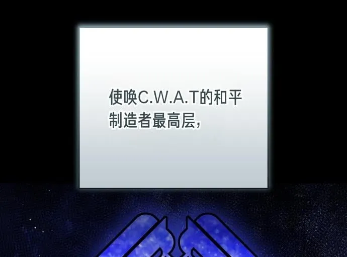 第49话 安东的计划 第117页
