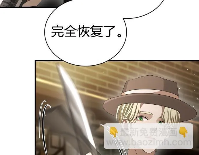 第49话 安东的计划 第123页