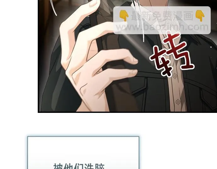 第49话 安东的计划 第124页