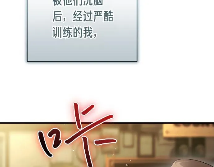 第49话 安东的计划 第125页