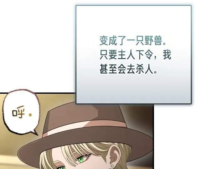 第49话 安东的计划 第127页