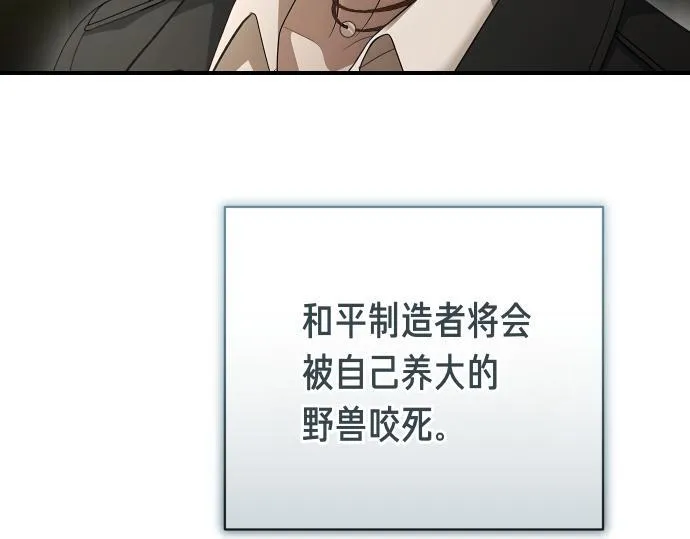 第49话 安东的计划 第131页