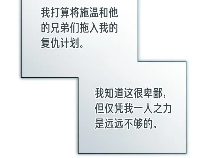 第49话 安东的计划 第134页