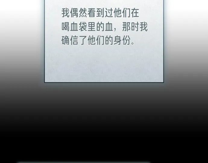 第49话 安东的计划 第138页