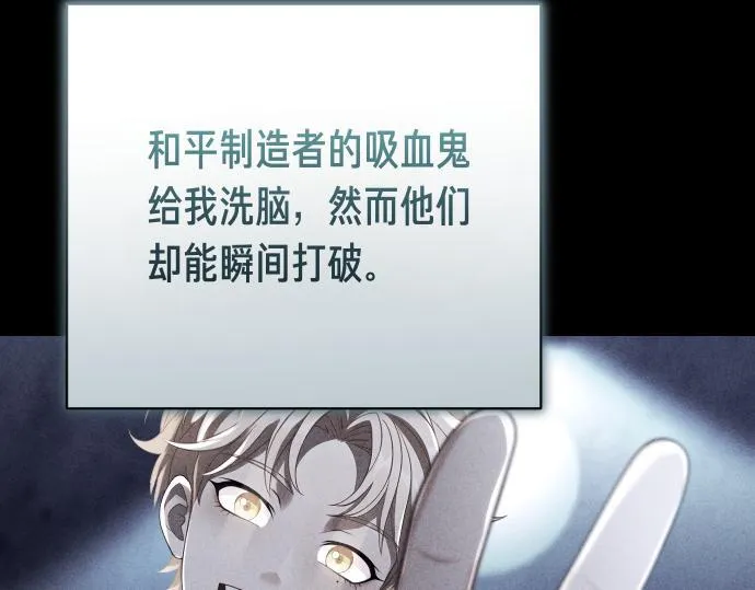 第49话 安东的计划 第139页