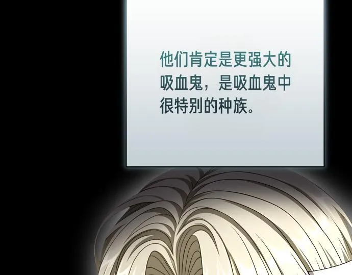 第49话 安东的计划 第141页