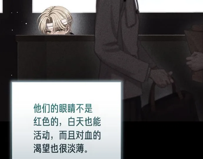 第49话 安东的计划 第146页
