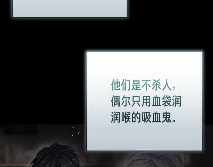 第49话 安东的计划 第147页