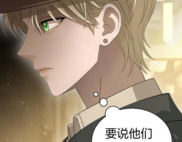 第49话 安东的计划 第151页