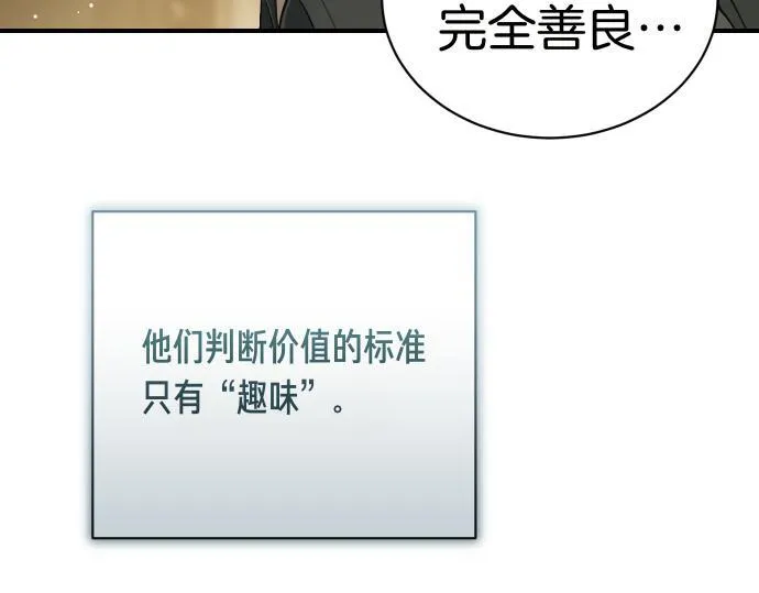 第49话 安东的计划 第152页