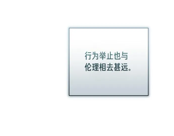 第49话 安东的计划 第153页