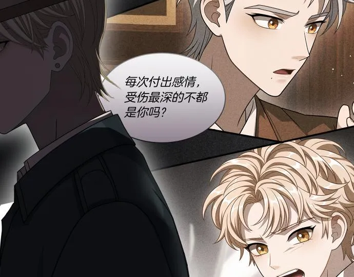 第49话 安东的计划 第155页