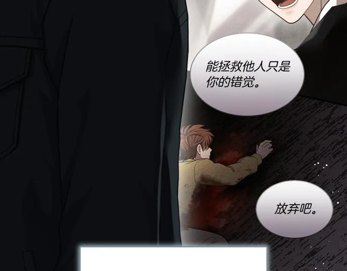 第49话 安东的计划 第156页