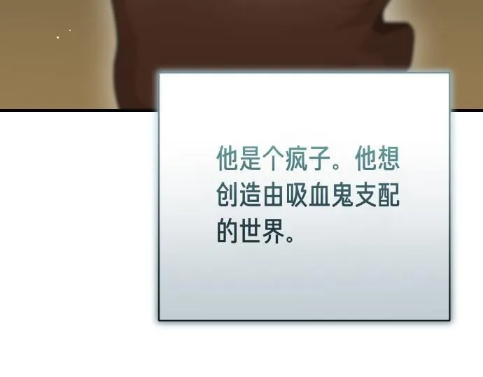 第49话 安东的计划 第163页