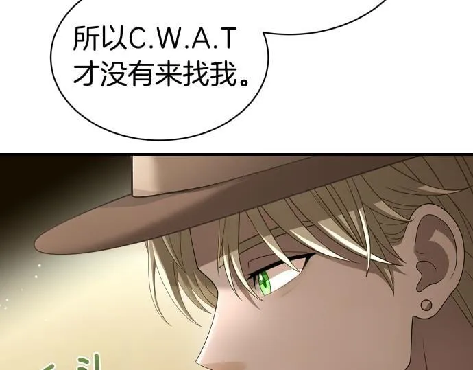 第49话 安东的计划 第166页