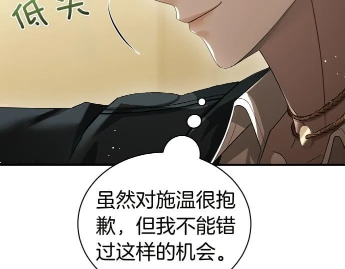 第49话 安东的计划 第167页
