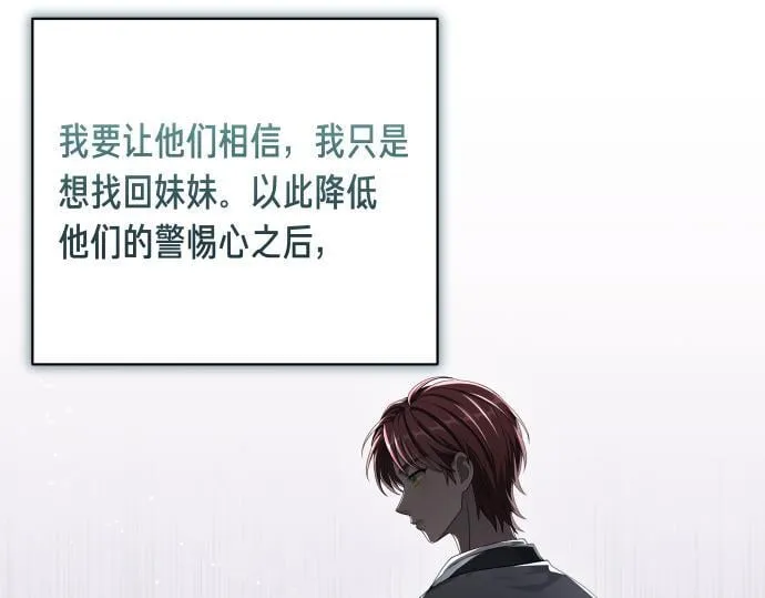 第49话 安东的计划 第169页