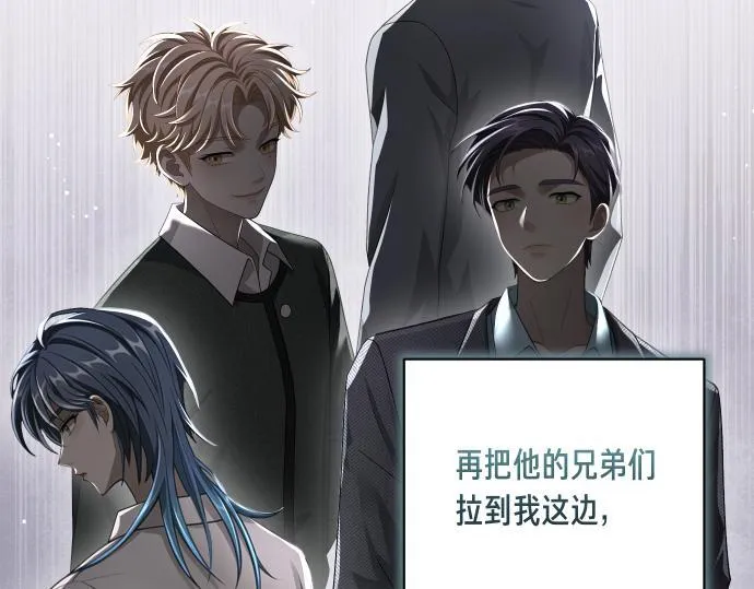 第49话 安东的计划 第170页