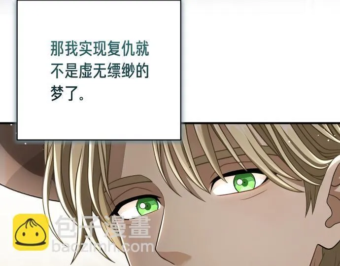 第49话 安东的计划 第172页