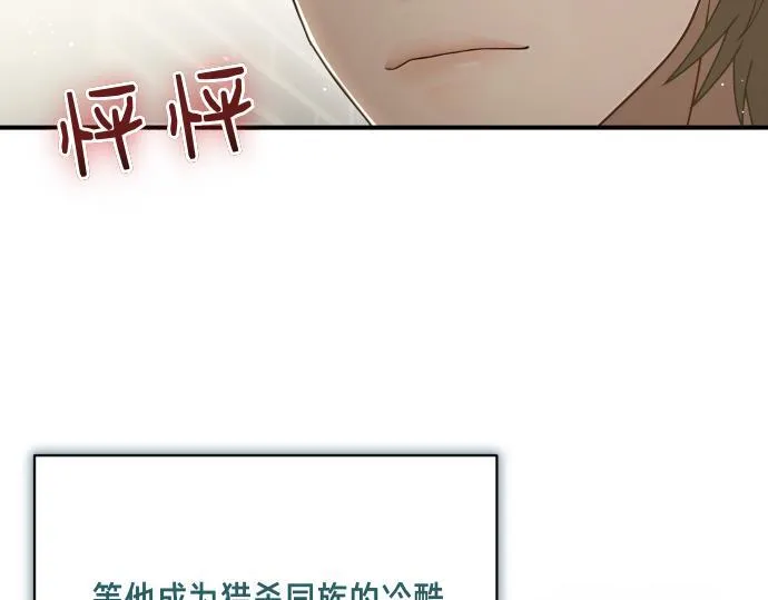 第49话 安东的计划 第173页