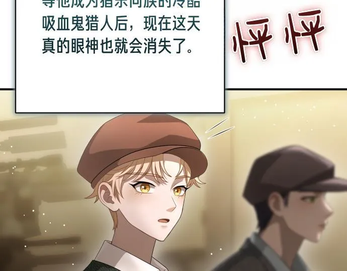 第49话 安东的计划 第174页