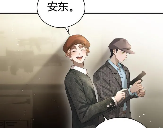 第49话 安东的计划 第176页