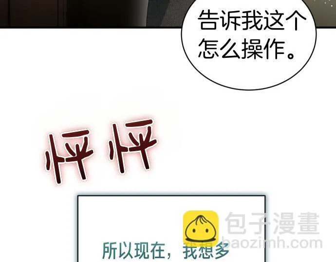 第49话 安东的计划 第177页