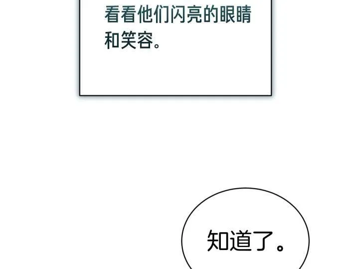 第49话 安东的计划 第178页