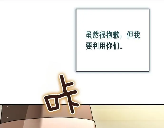 第49话 安东的计划 第180页