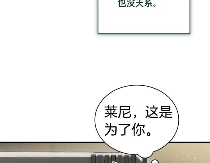 第49话 安东的计划 第182页