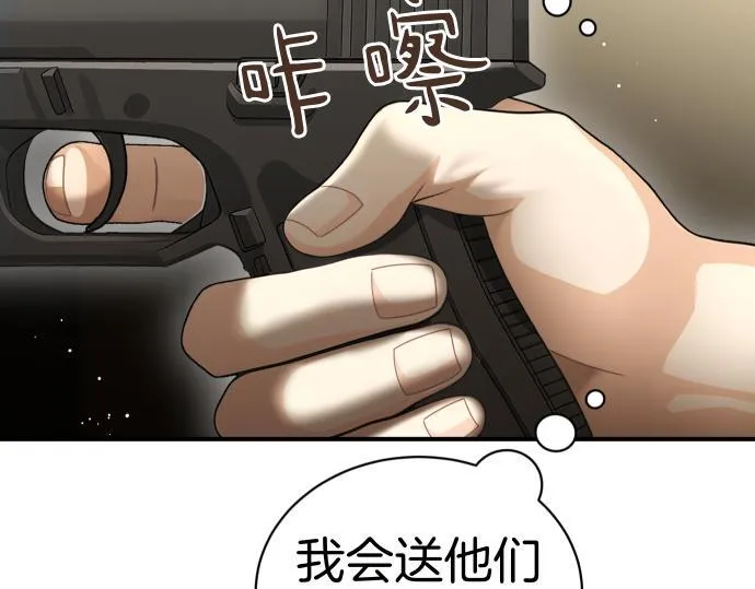第49话 安东的计划 第183页