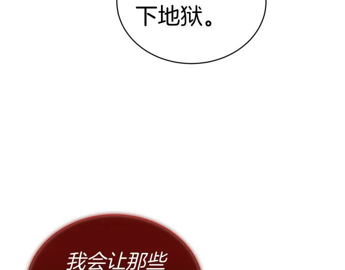 第49话 安东的计划 第184页