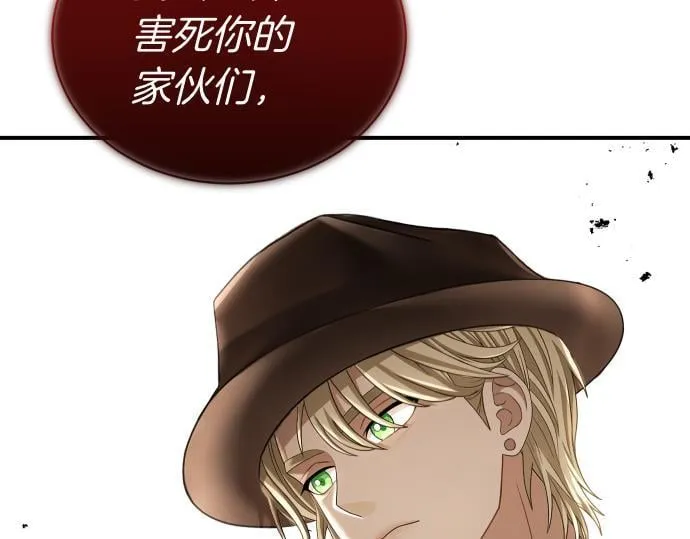 第49话 安东的计划 第185页