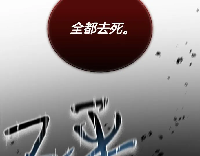 第49话 安东的计划 第188页