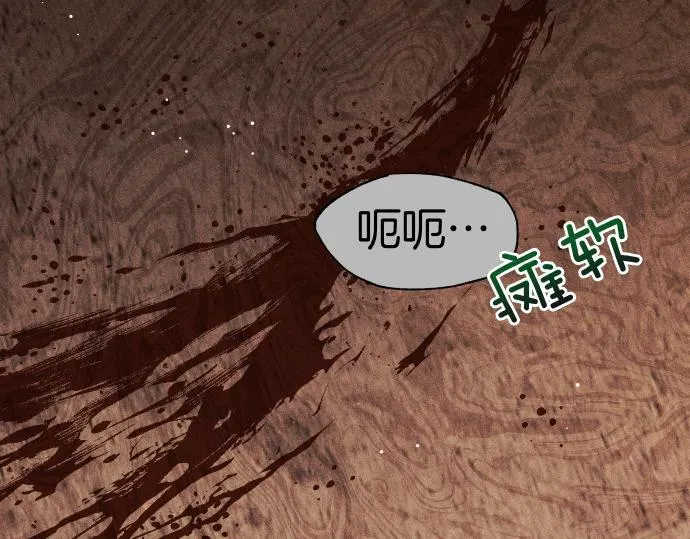 第50话 陷阱 第6页