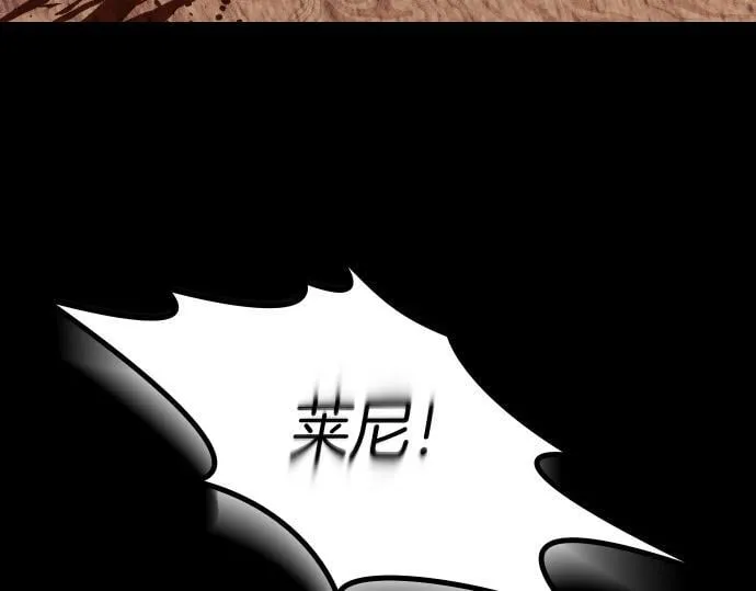 第50话 陷阱 第7页