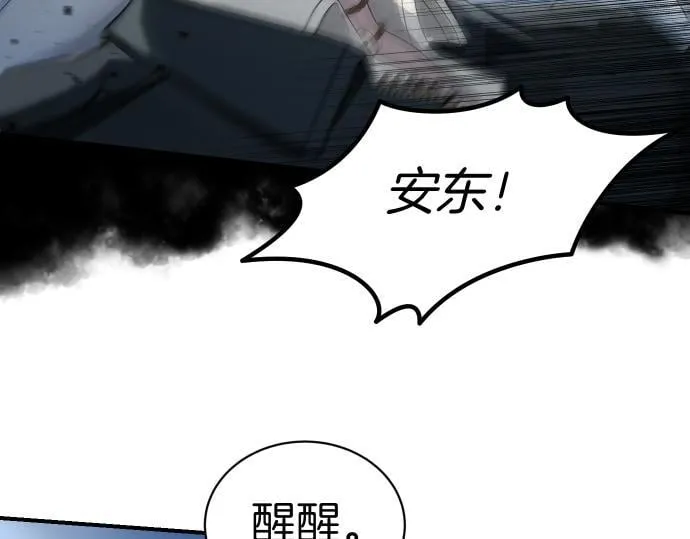 第50话 陷阱 第10页