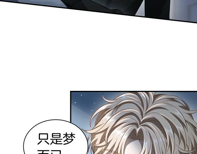 第50话 陷阱 第12页